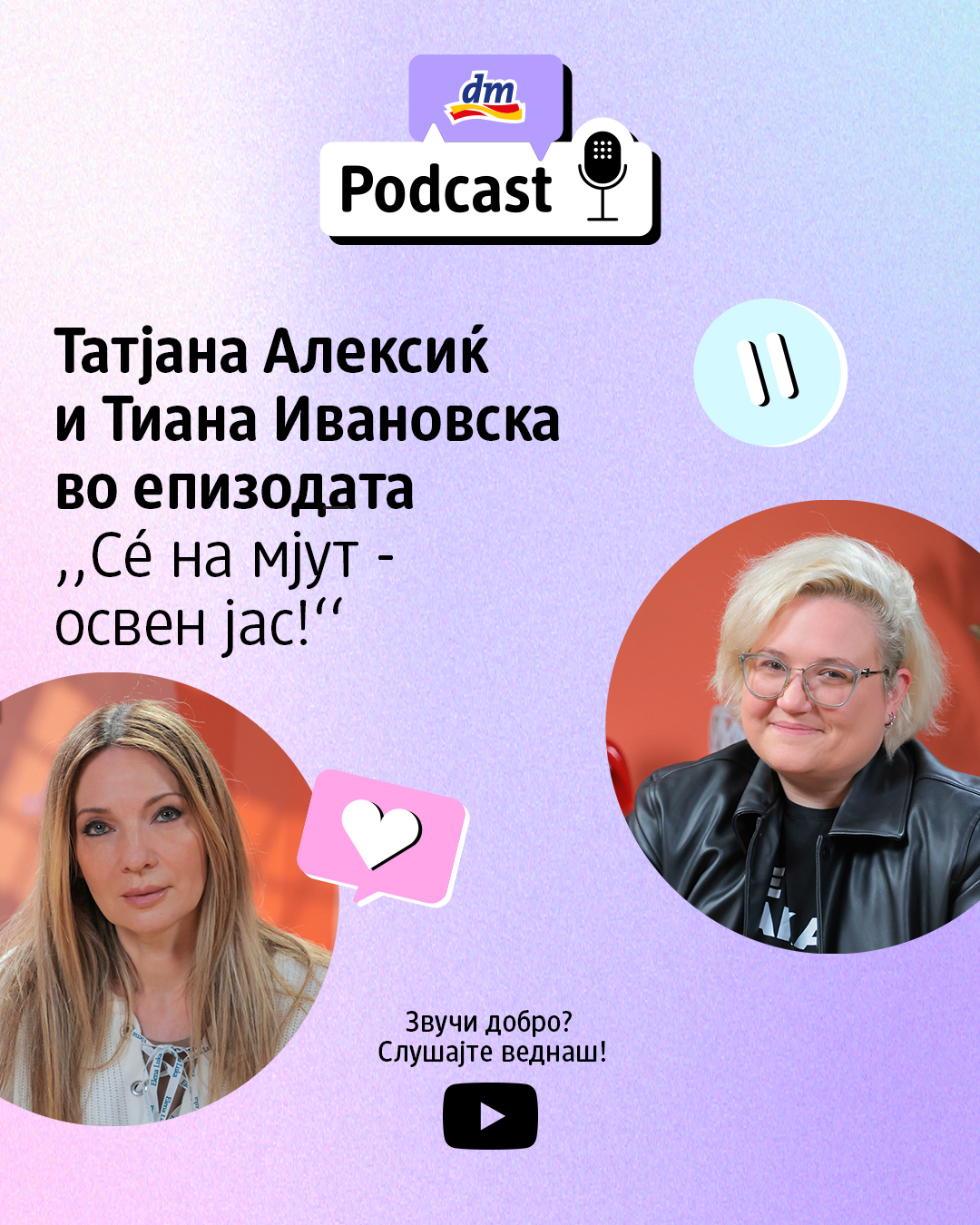 СЀ НА МЈУТ – ОСВЕН ЈАС Втората епизода од dm поткастот нѐ поттикнува да го слушнеме гласот на внатрешната убавина
