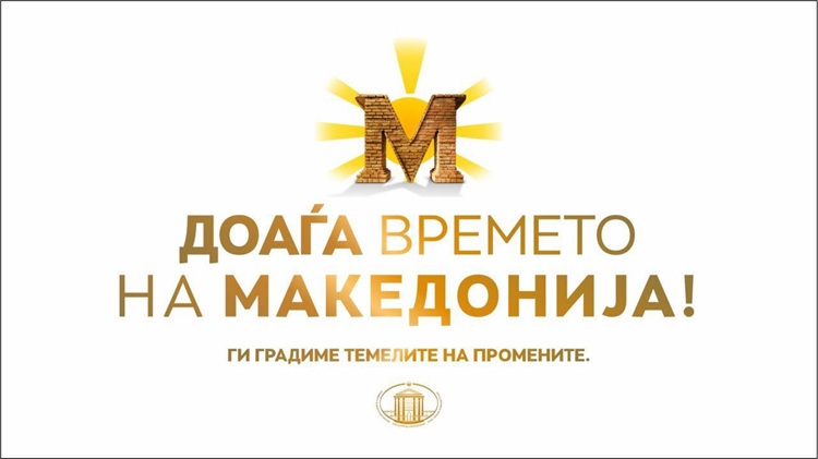 ЗЕМЈА НА ПРОСПЕРИТЕТ, РЕД, РАЗВОЈ, ПОЧИТ, ЧОВЕЧНОСТ, ВРЕДНОСТИ Таква Македонија ветува Христијан Мицкоски