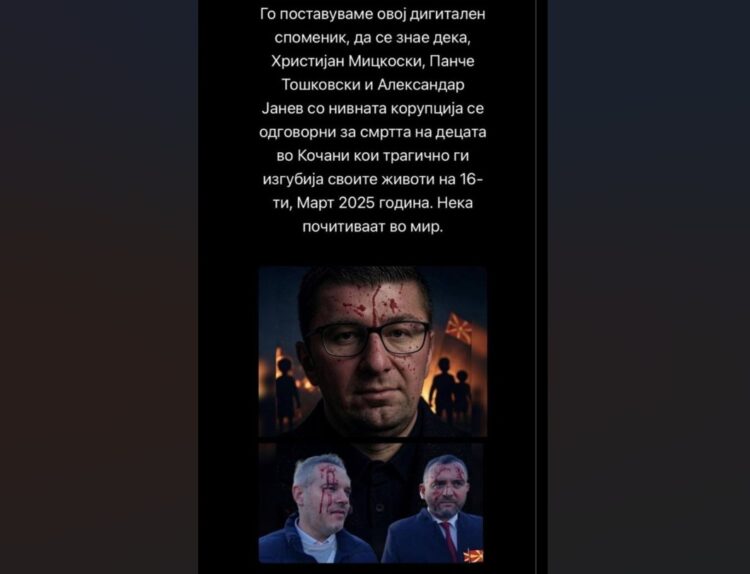МОНСТРУОЗНА ПОЛИТИЧКА ЗЛОУПОТРЕБА НА ТРАГЕДИЈАТА ВО КОЧАНИ ОД ИНСТАЛАЦИИТЕ НА ФИЛИПЧЕ Обвинителството итно да реагира, бара ВМРО-ДПМНЕ