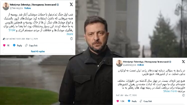 ЗЕЛЕНСКИ ТВИТНА НА ФАРСИ Украинскиот лидер им се обрати директно на Иранците