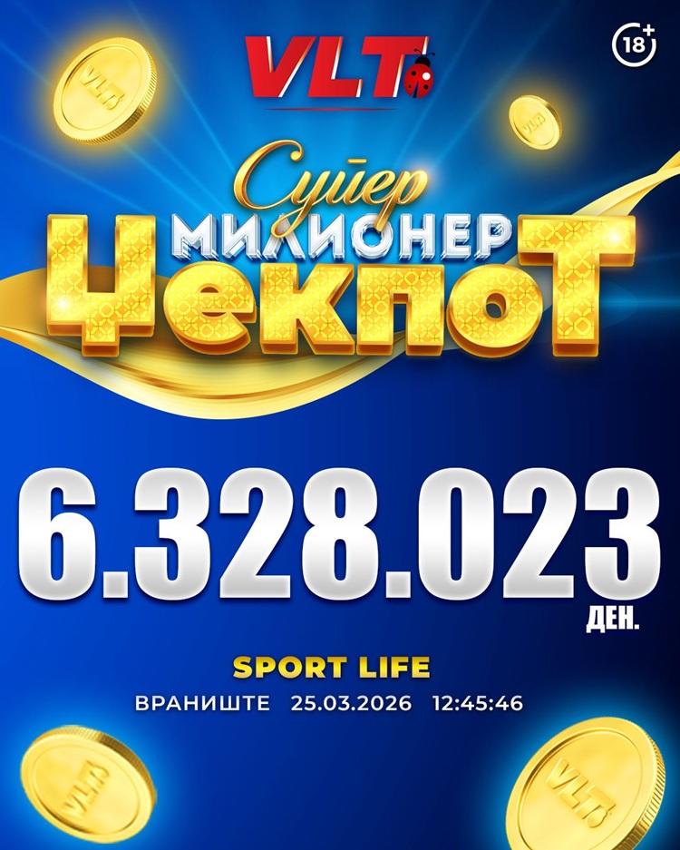 ИГРАЧ ОД ВРАНИШТЕ ГО ОСВОИ СУПЕР МИЛИОНЕРОТ Џекпотот е вреден 6.328.023 денари