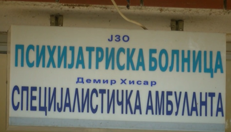 СКАНДАЛ ВО „ДЕМИР ХИСАР“, 20 КРИМИНАЛЦИ ГО ЗЛОУПОТРЕБИЛЕ СИСТЕМОТ Здрави осуденици завршувале на лекување наместо во затвор