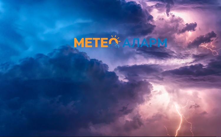 НОВО НЕВРЕМЕ ДОАЃА ВО МАКЕДОНИЈА Обилни дождови, грмежи и град