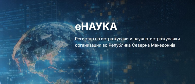 ПРОМОВИРАН ПОРТАЛОТ Е-НАУКА Досега се регистрирале 229 истражувачи од Македонија