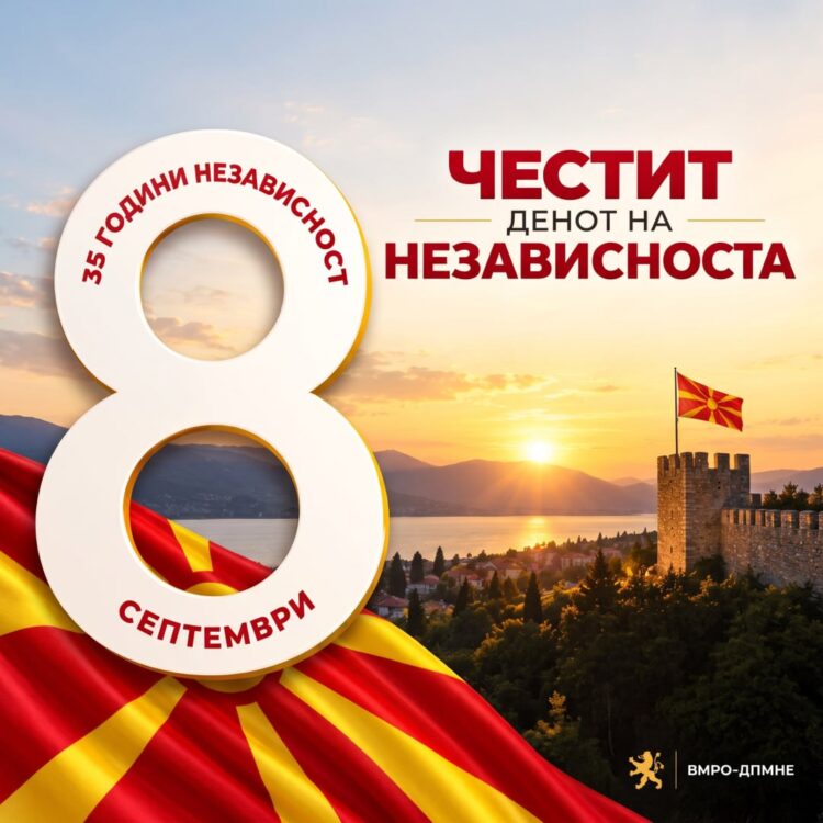 НЕКА НЀ ОБЕДИНУВА ЉУБОВТА КОН МАКЕДОНИЈА Честитка од ВМРО-ДПМНЕ за Денот на независноста